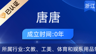 義烏市唐唐工藝品廠 工藝美術(shù)與禮儀用品的卓越供應商